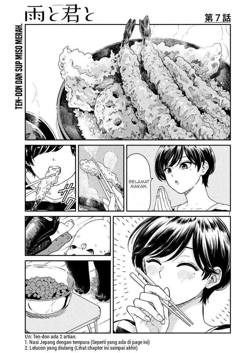 Ame to Kimi to (Serialization) Chapter 07