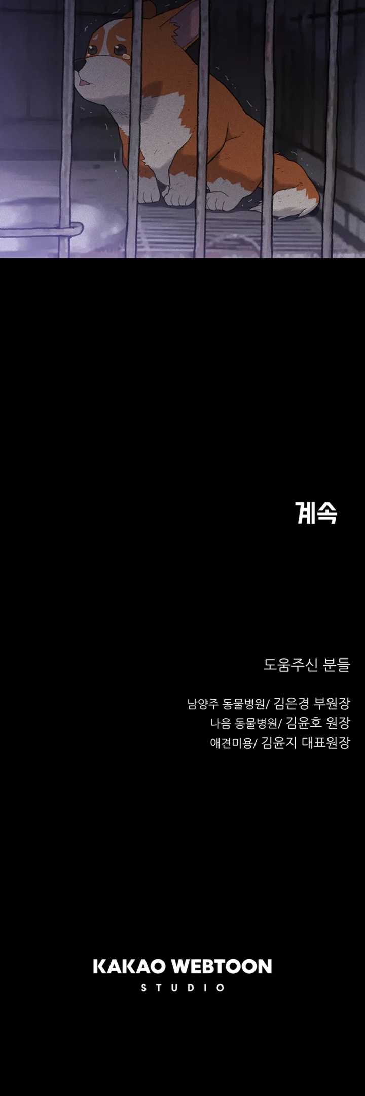 Rainbow Bridge Watchman Chapter 03