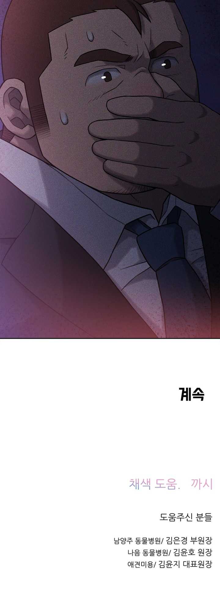Rainbow Bridge Watchman Chapter 09