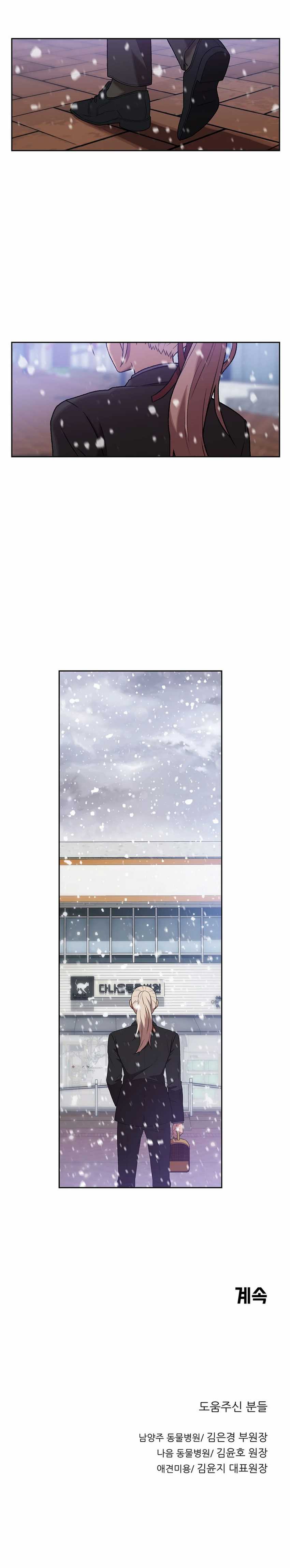 Rainbow Bridge Watchman Chapter 122