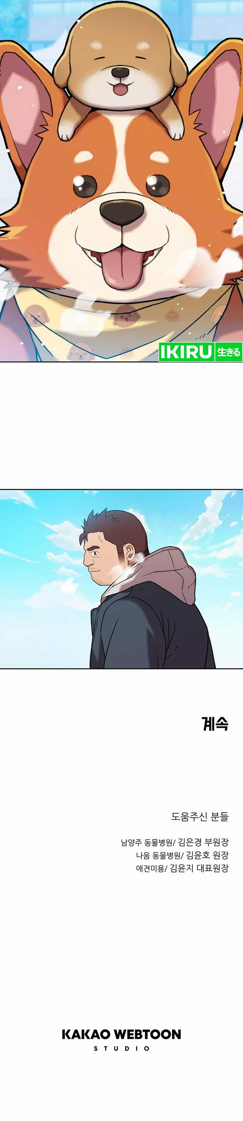 Rainbow Bridge Watchman Chapter 124