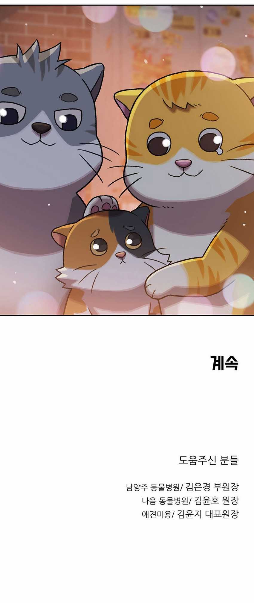 Rainbow Bridge Watchman Chapter 147