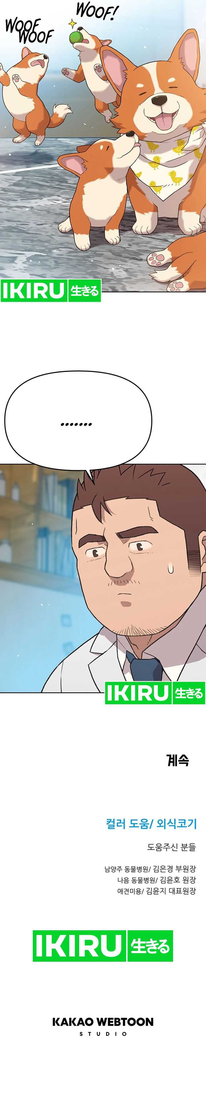 Rainbow Bridge Watchman Chapter 41