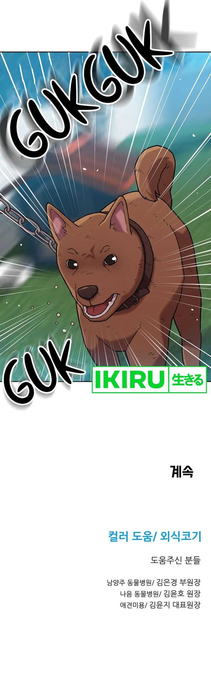 Rainbow Bridge Watchman Chapter 42