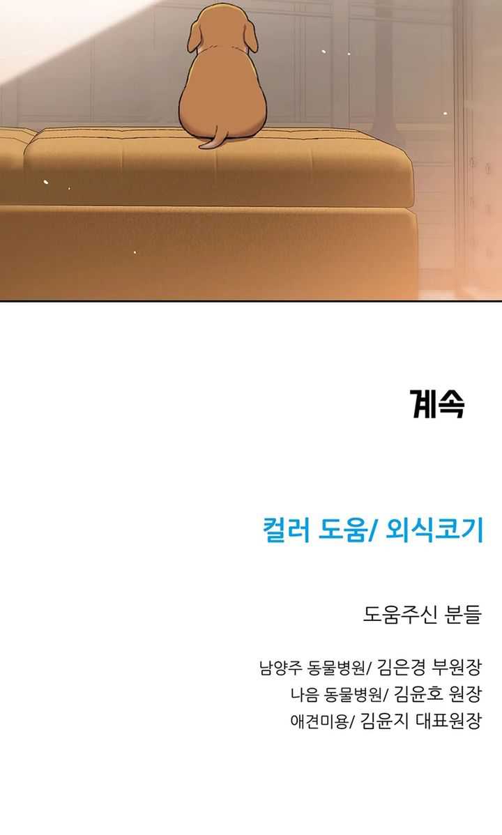 Rainbow Bridge Watchman Chapter 50