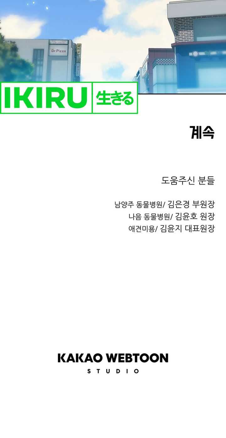 Rainbow Bridge Watchman Chapter 62