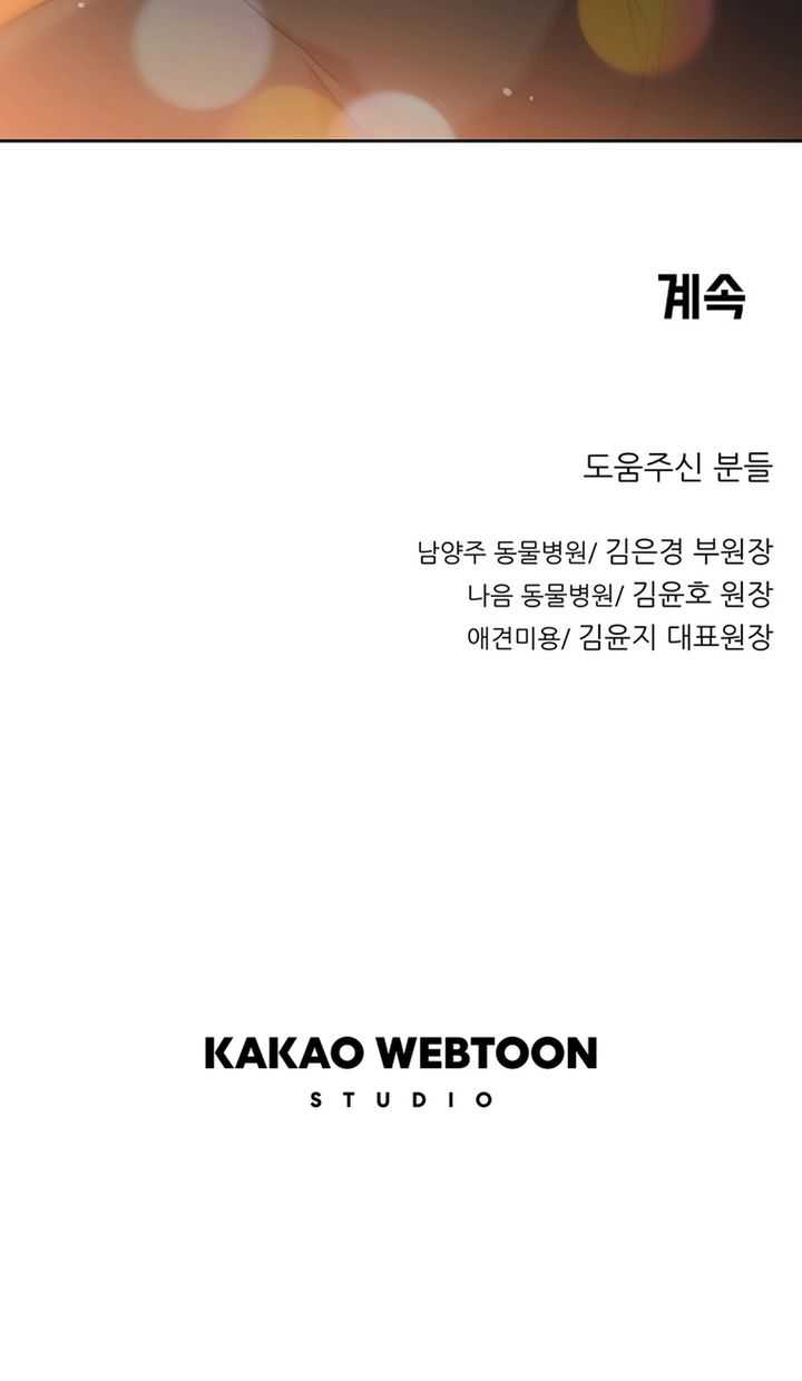 Rainbow Bridge Watchman Chapter 64