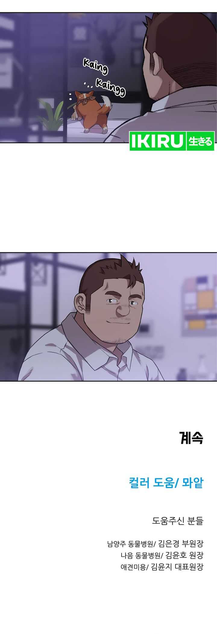 Rainbow Bridge Watchman Chapter 65