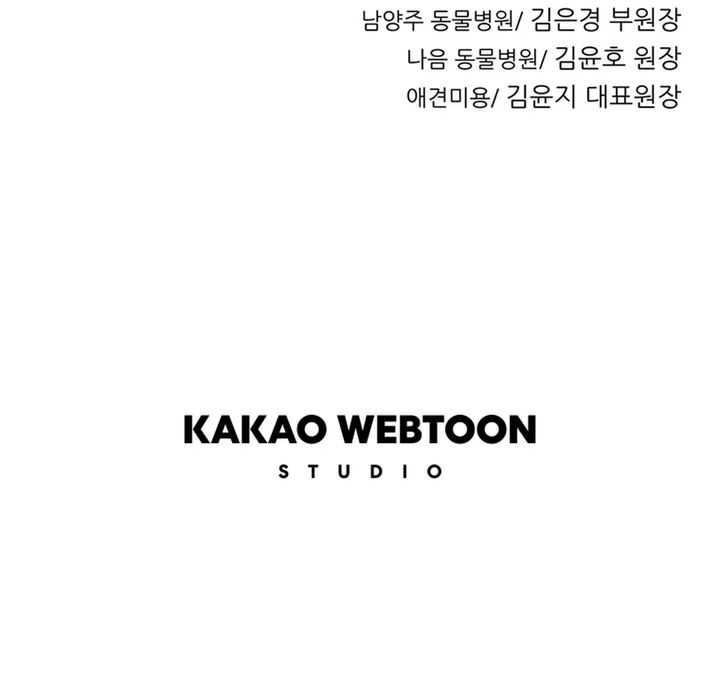 Rainbow Bridge Watchman Chapter 68