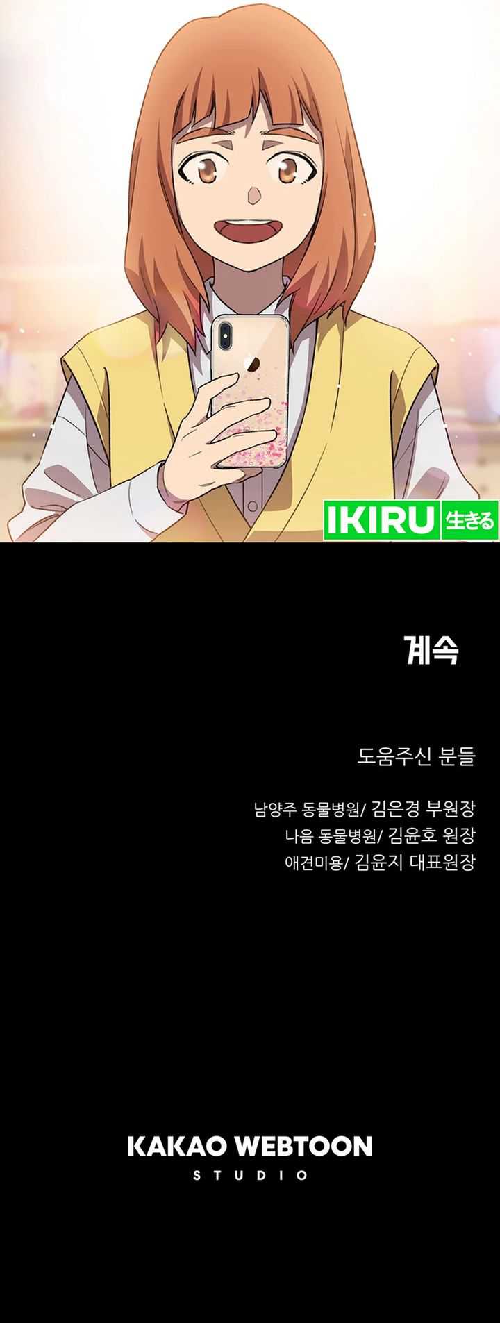 Rainbow Bridge Watchman Chapter 70