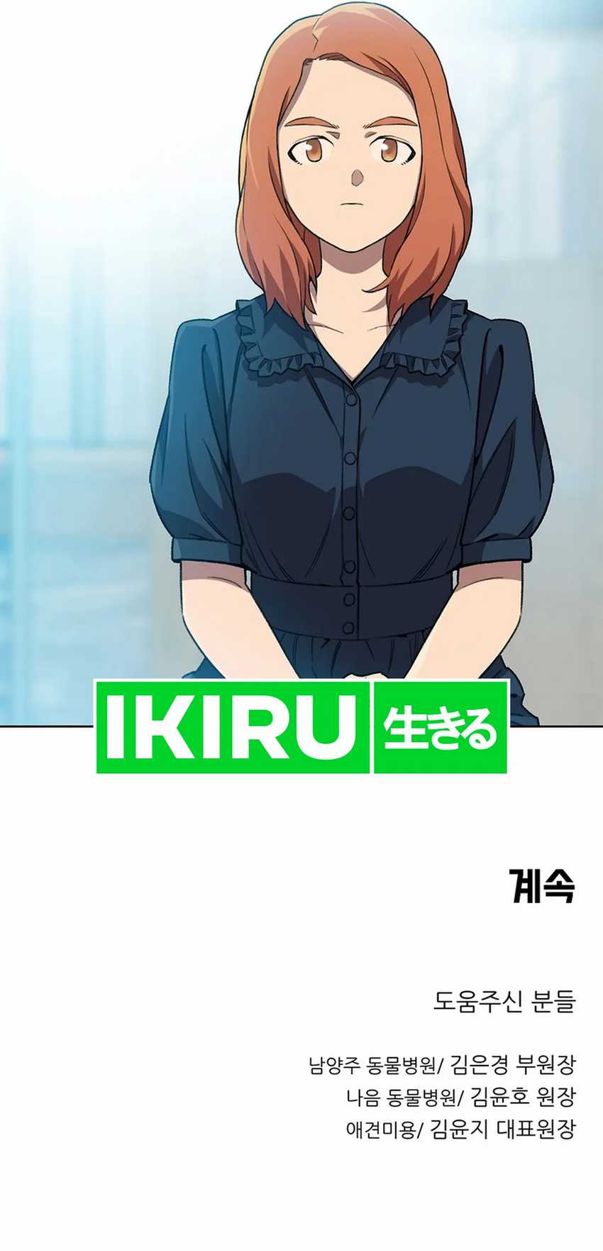 Rainbow Bridge Watchman Chapter 74