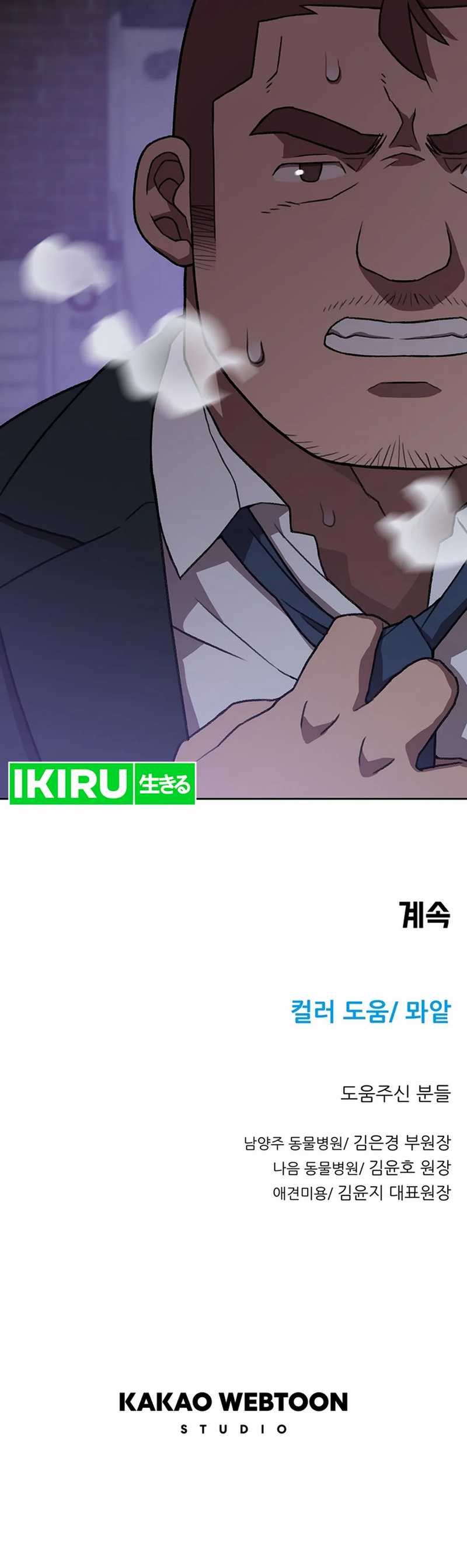 Rainbow Bridge Watchman Chapter 95