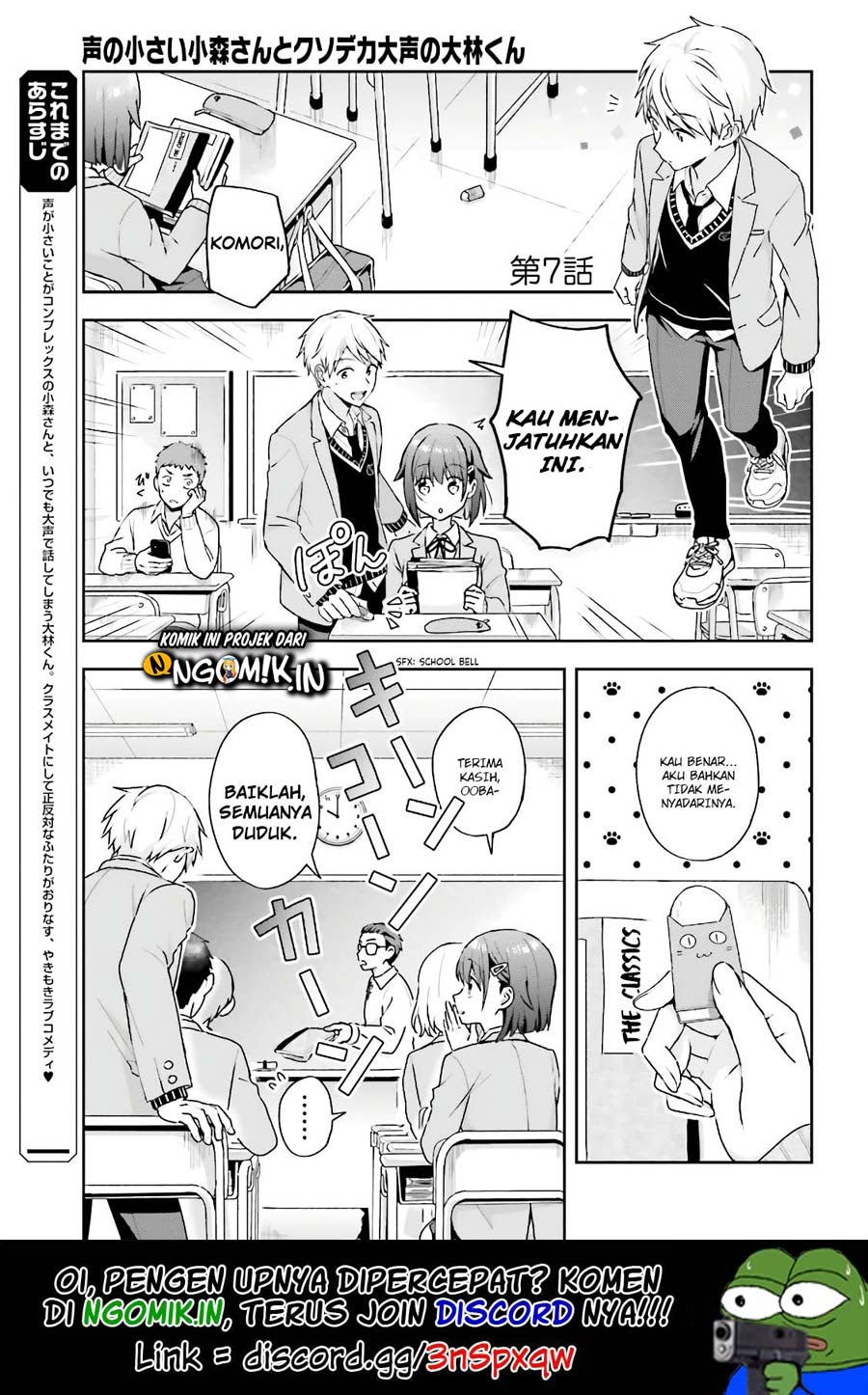 Koe no Chiisai Komori-san to Kuso Deka Oogoe no Oobayashi-kun Chapter 07