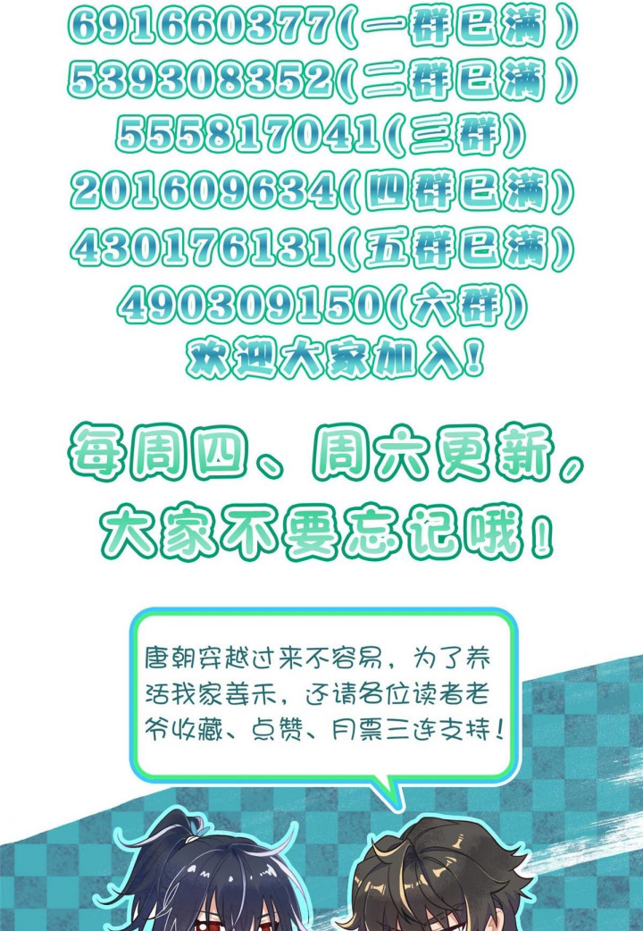My Wife Is From a Thousand Years Ago Chapter 396