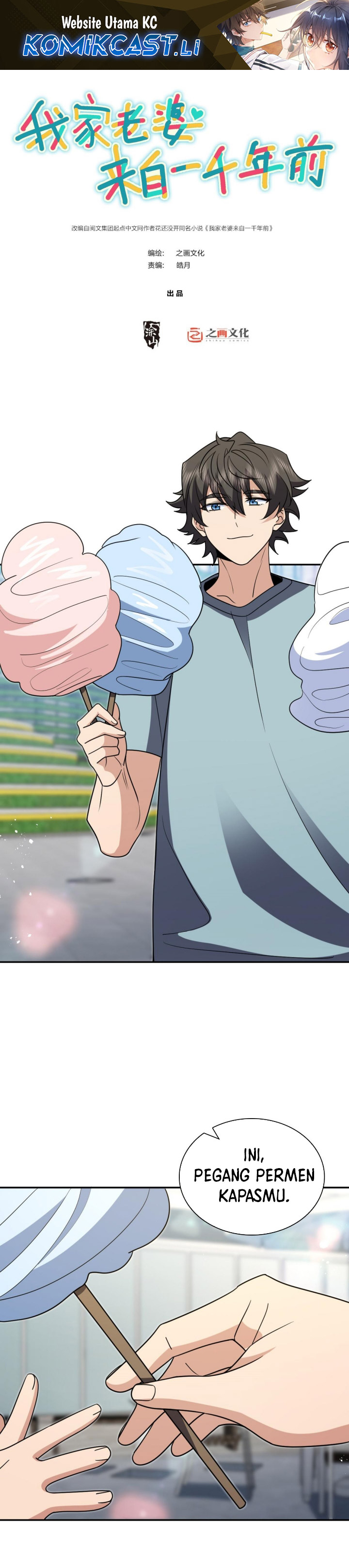 My Wife Is From a Thousand Years Ago Chapter 401