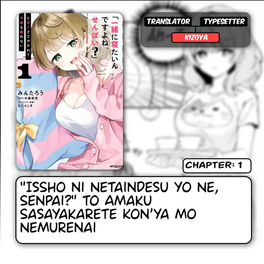 “Issho ni Netaindesu yo Ne, Senpai?” to Amaku Sasayakarete Kon’ya mo Nemurenai Chapter 01