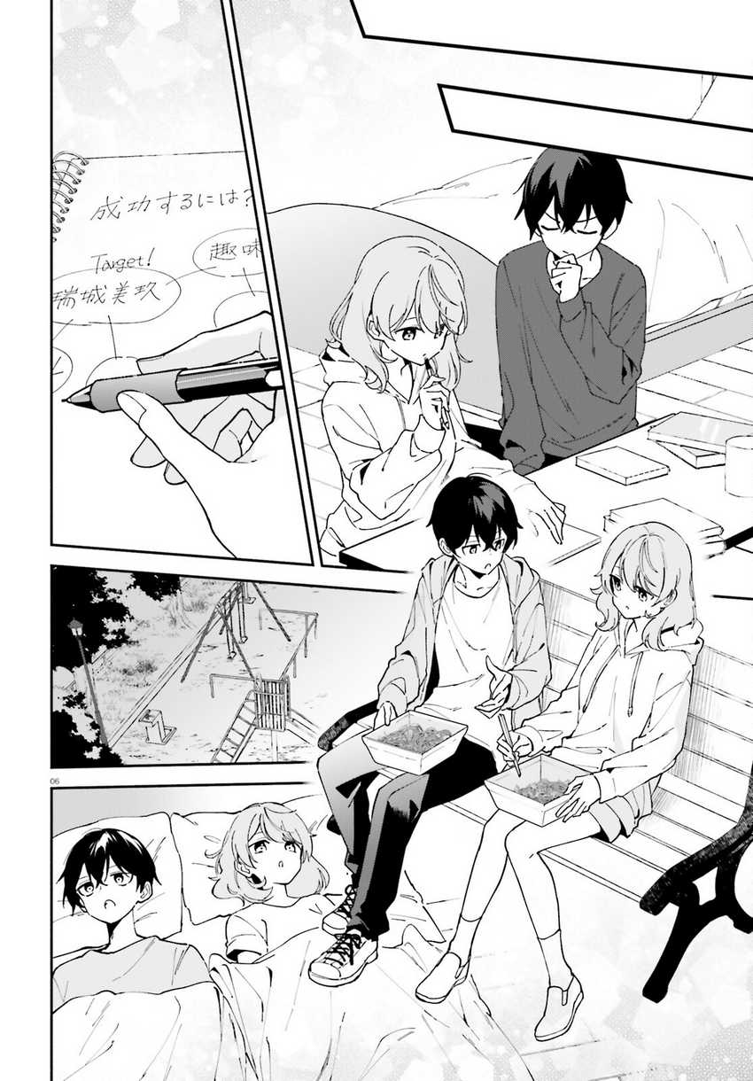 “Issho ni Netaindesu yo Ne, Senpai?” to Amaku Sasayakarete Kon’ya mo Nemurenai Chapter 04