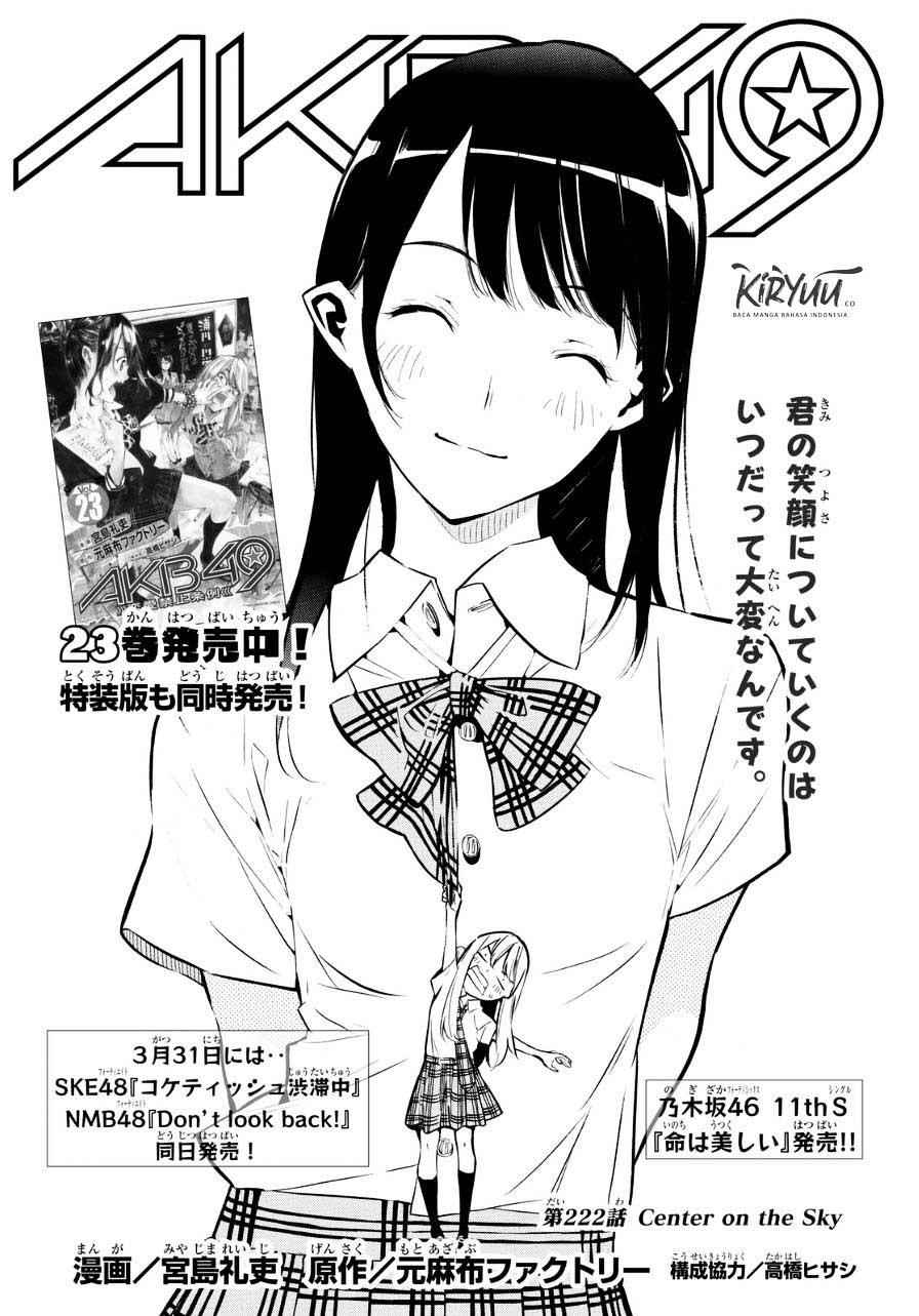 AKB49 – Renai Kinshi Jourei Chapter akb49 – renai kinshi jourei 222