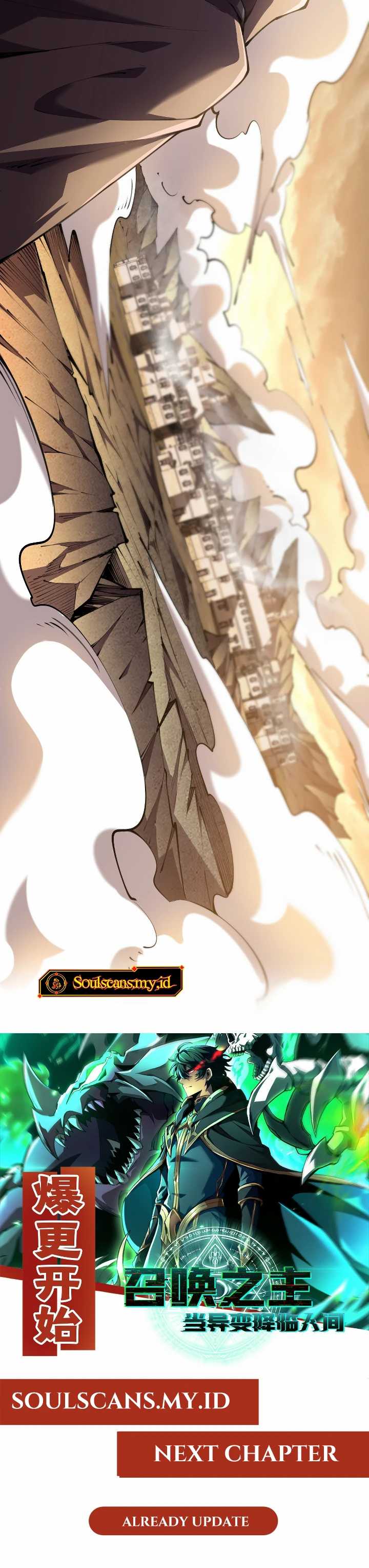 Lord of Summons! Sudden Mutation Chapter 07