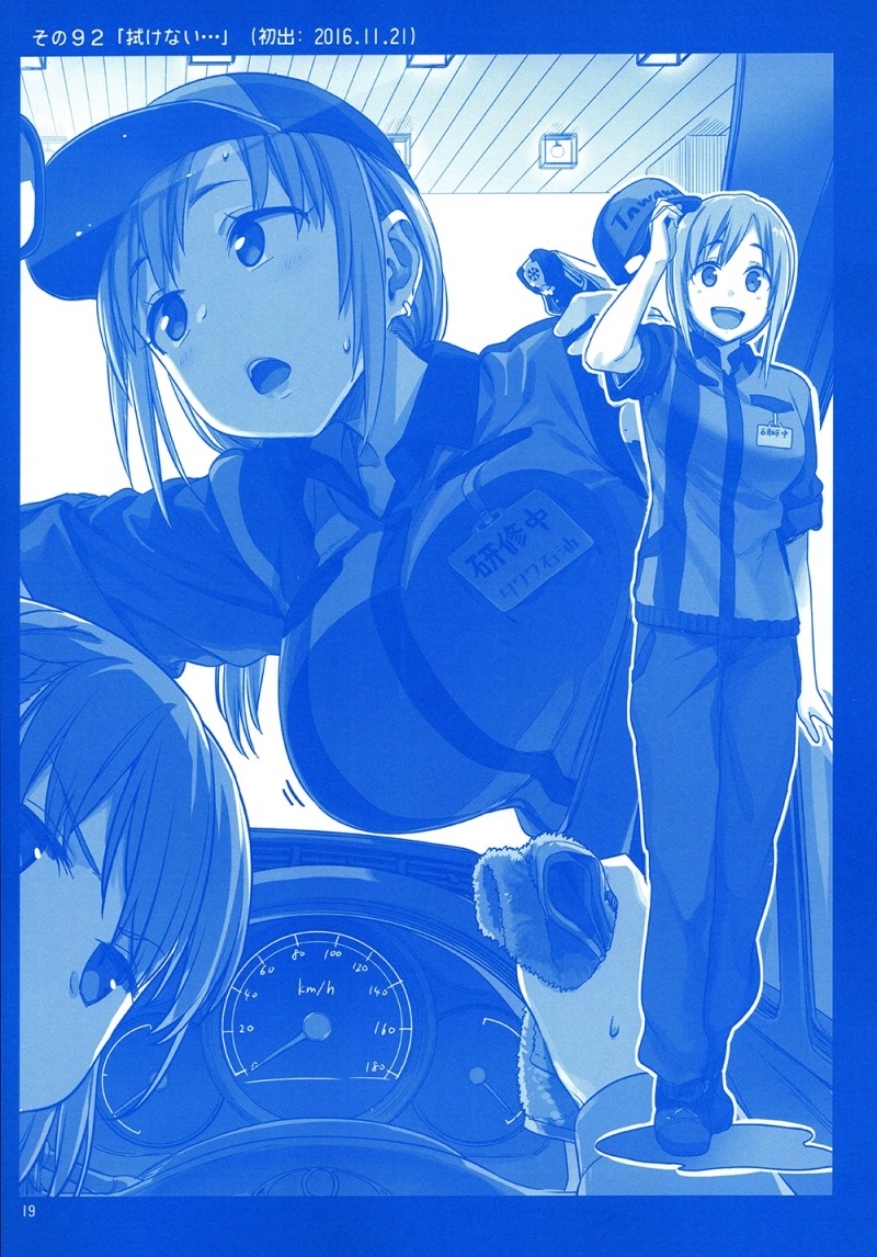 Getsuyoubi no Tawawa (Serialization) chapter 3 halaman 18