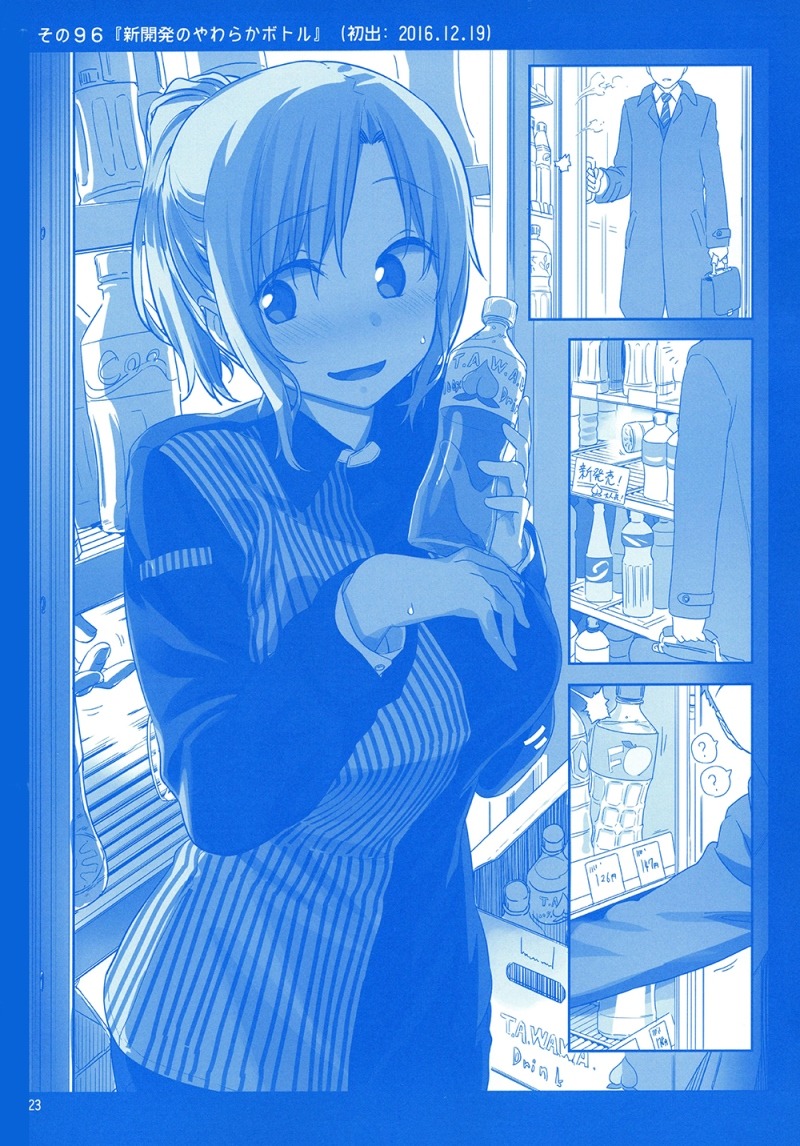 Getsuyoubi no Tawawa (Serialization) chapter 3 halaman 22