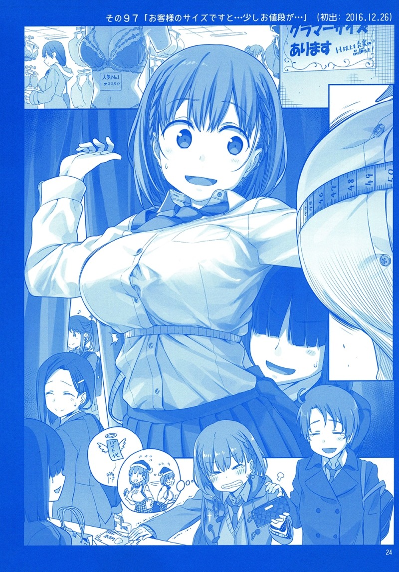 Getsuyoubi no Tawawa (Serialization) chapter 3 halaman 23