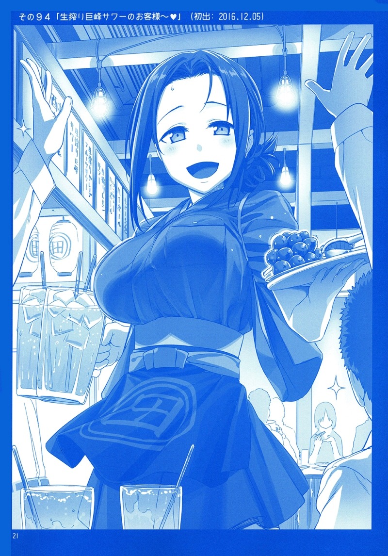Getsuyoubi no Tawawa (Serialization) chapter 3 halaman 20