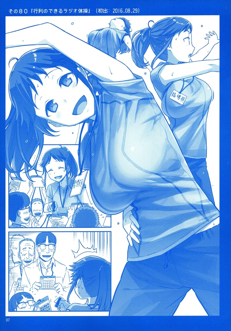 Getsuyoubi no Tawawa (Serialization) chapter 3 halaman 6