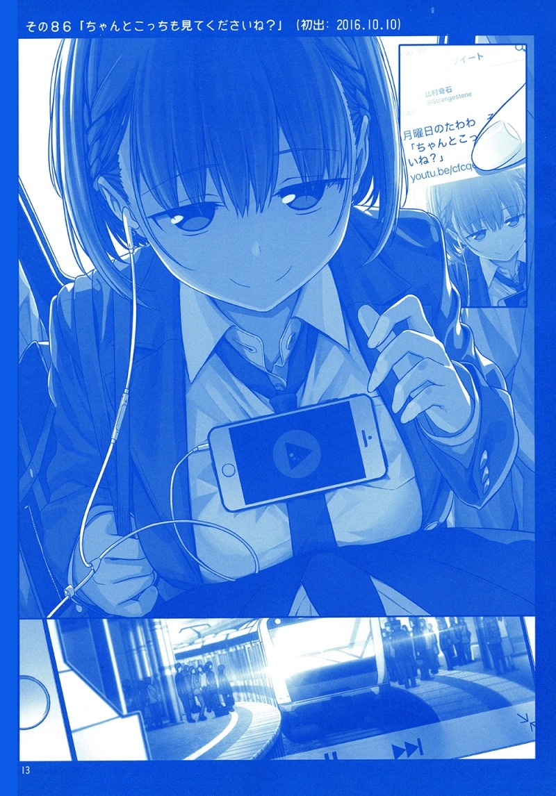 Getsuyoubi no Tawawa (Serialization) chapter 3 halaman 12