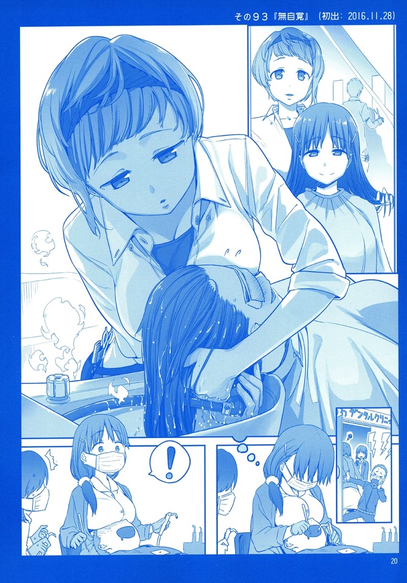 Getsuyoubi no Tawawa (Serialization) chapter 3 halaman 19