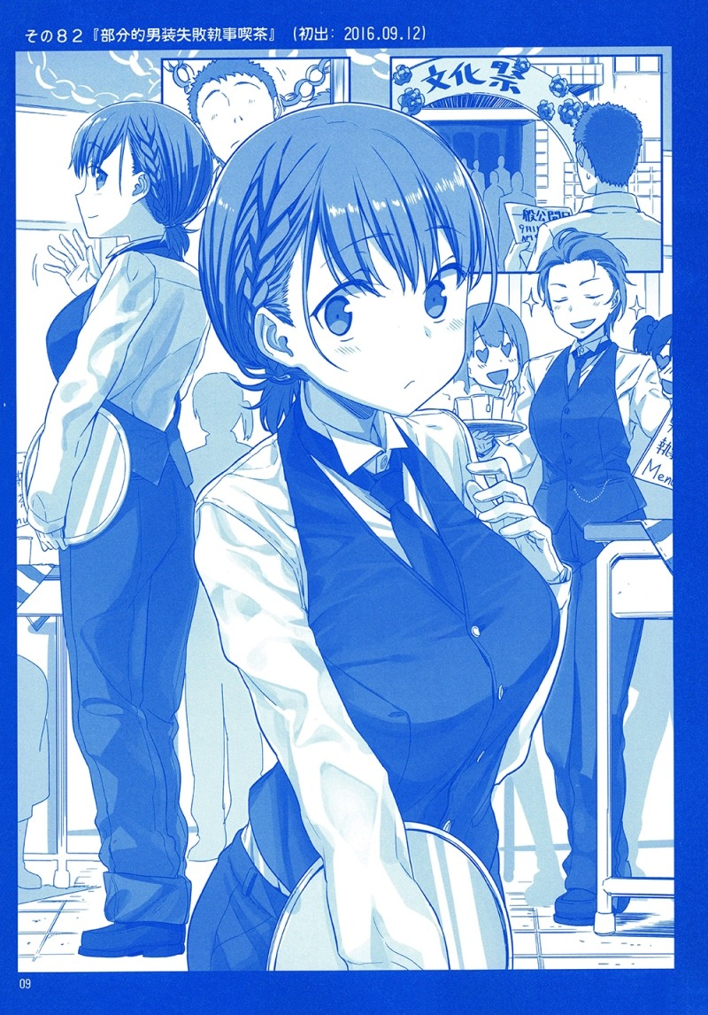 Getsuyoubi no Tawawa (Serialization) chapter 3 halaman 8