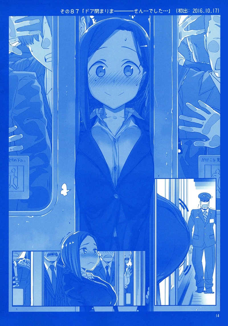 Getsuyoubi no Tawawa (Serialization) chapter 3 halaman 13