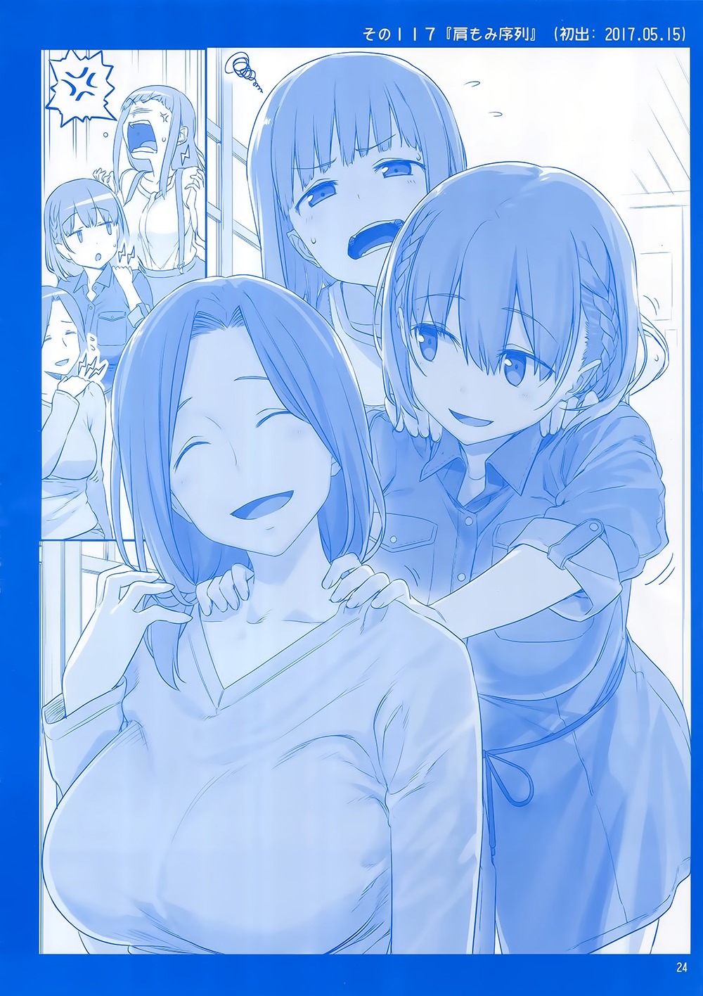 Getsuyoubi no Tawawa (Serialization) chapter 4 halaman 23