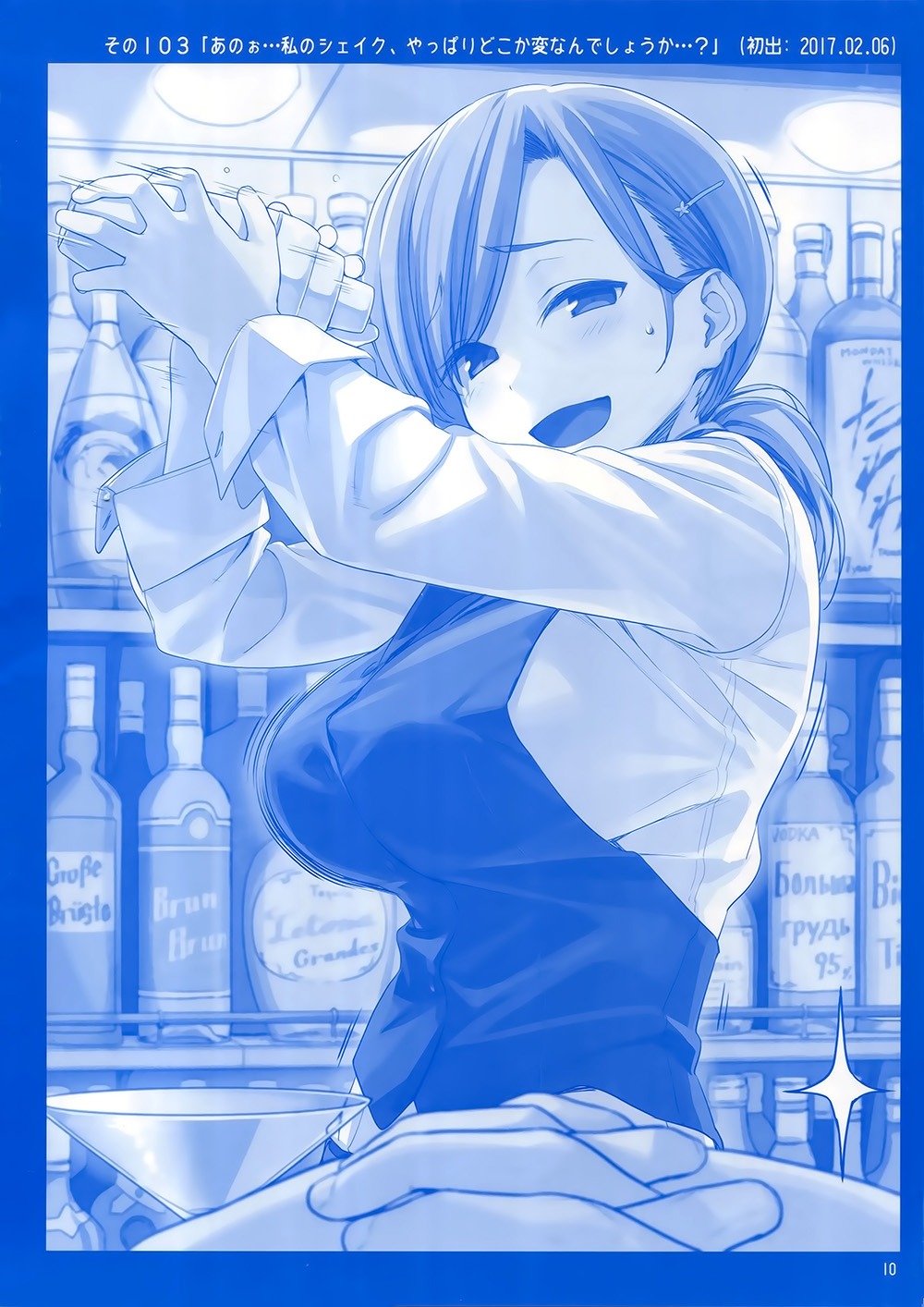 Getsuyoubi no Tawawa (Serialization) chapter 4 halaman 9