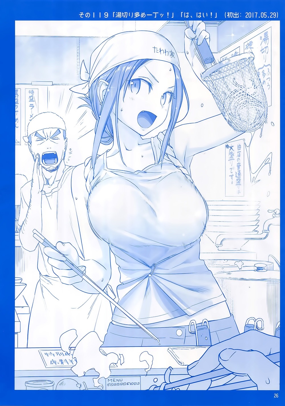 Getsuyoubi no Tawawa (Serialization) chapter 4 halaman 25