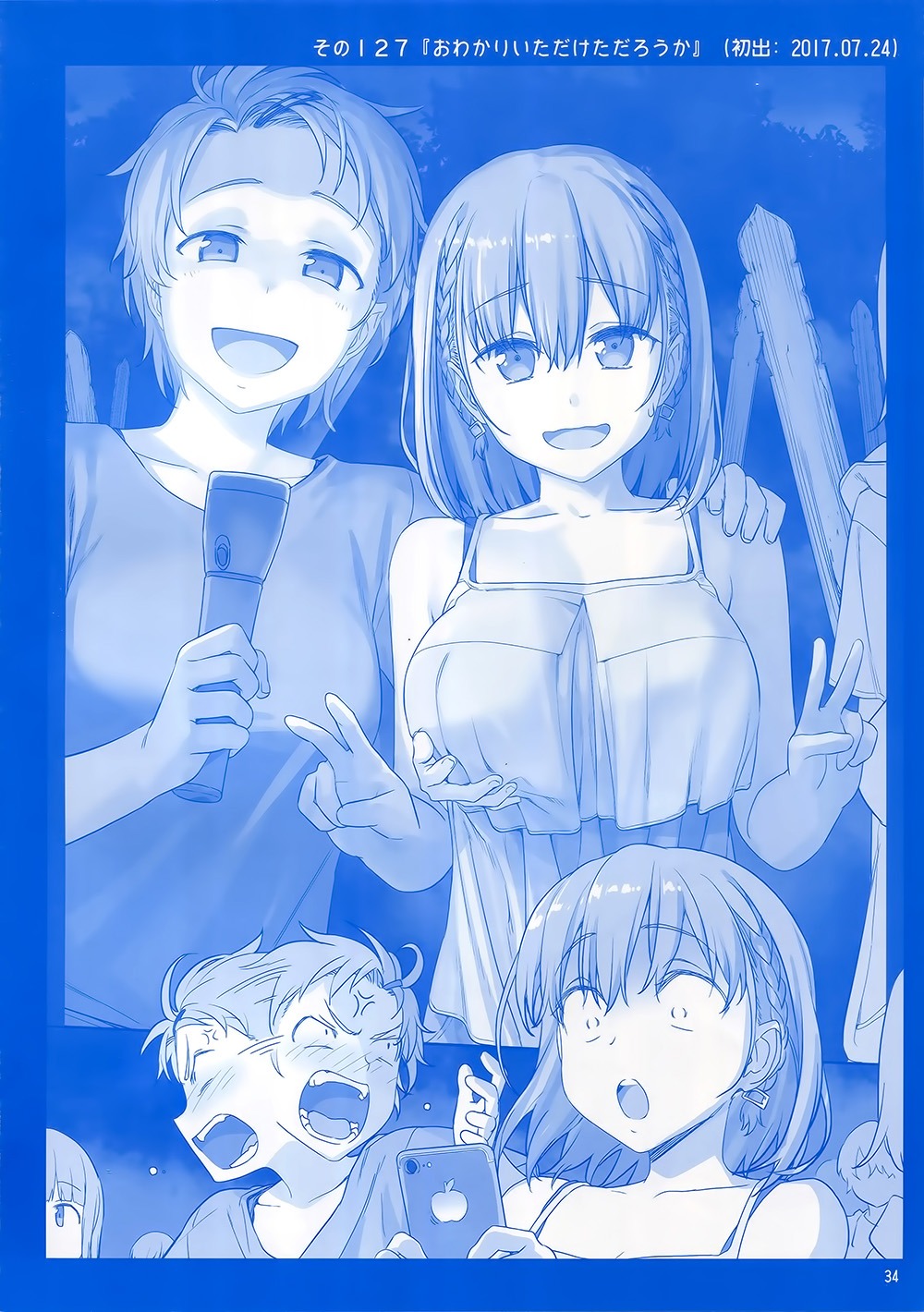Getsuyoubi no Tawawa (Serialization) chapter 4 halaman 33