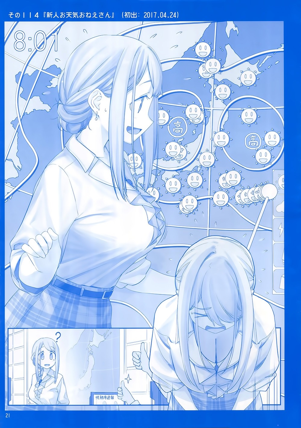 Getsuyoubi no Tawawa (Serialization) chapter 4 halaman 20