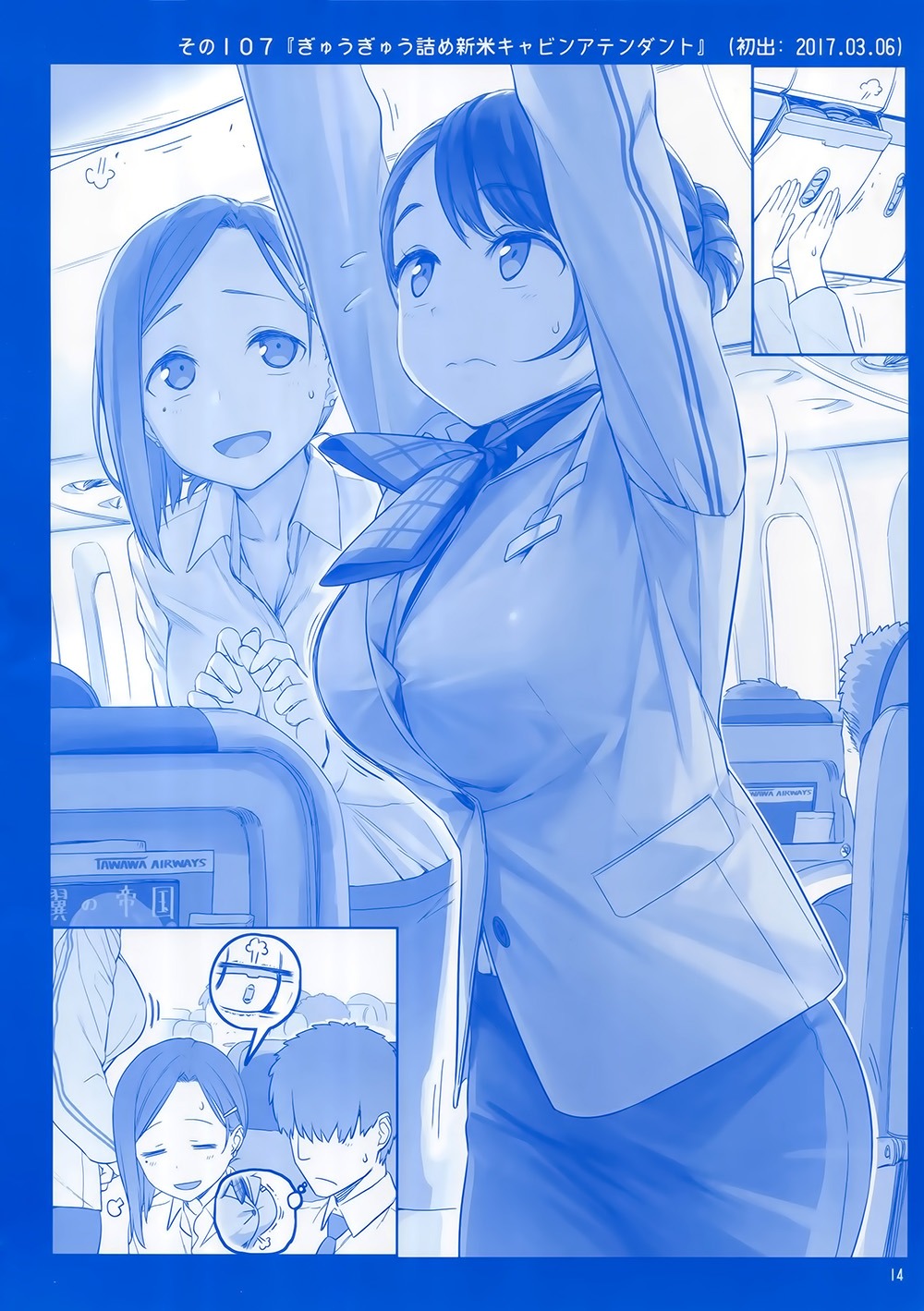 Getsuyoubi no Tawawa (Serialization) chapter 4 halaman 13