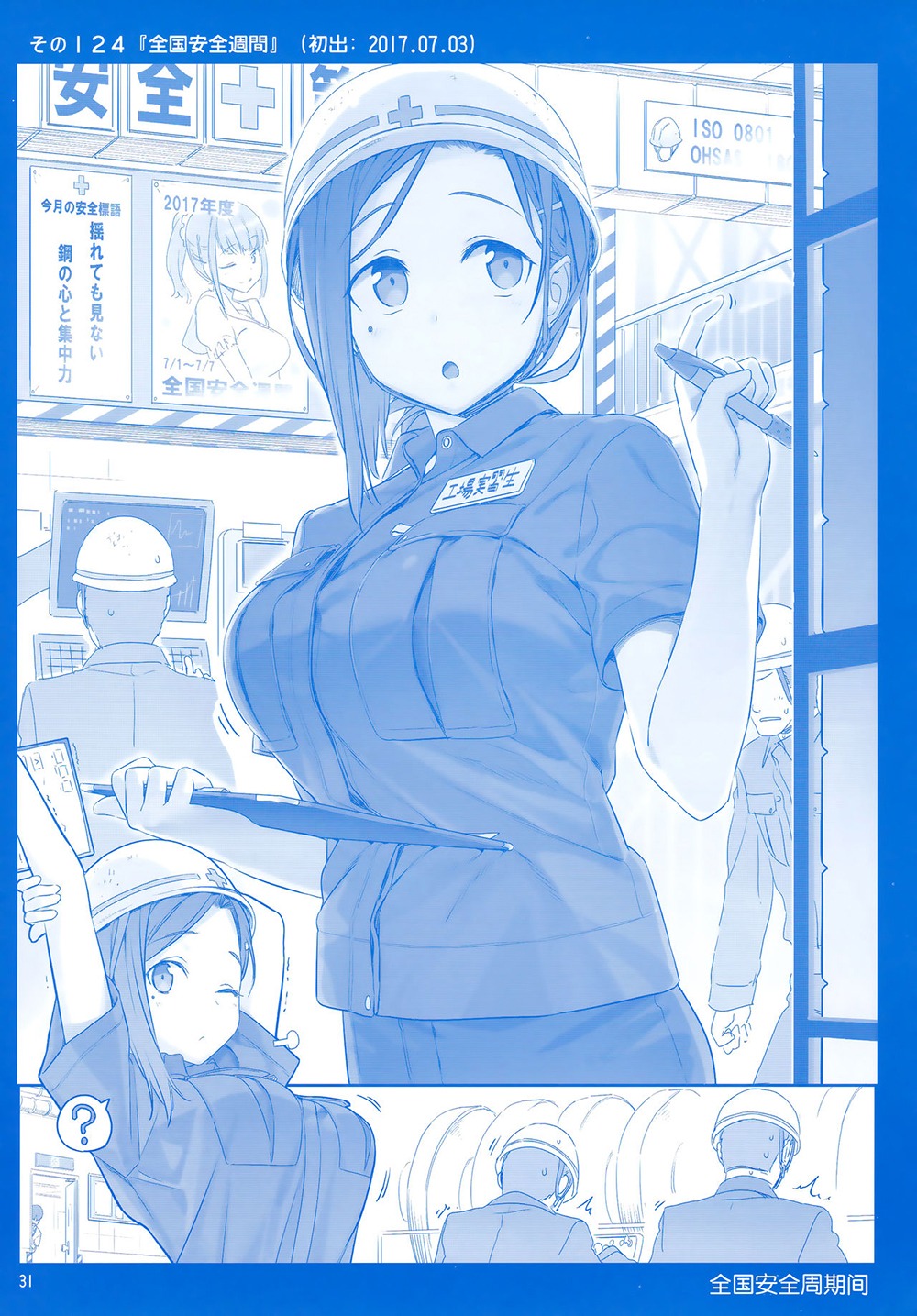 Getsuyoubi no Tawawa (Serialization) chapter 4 halaman 30