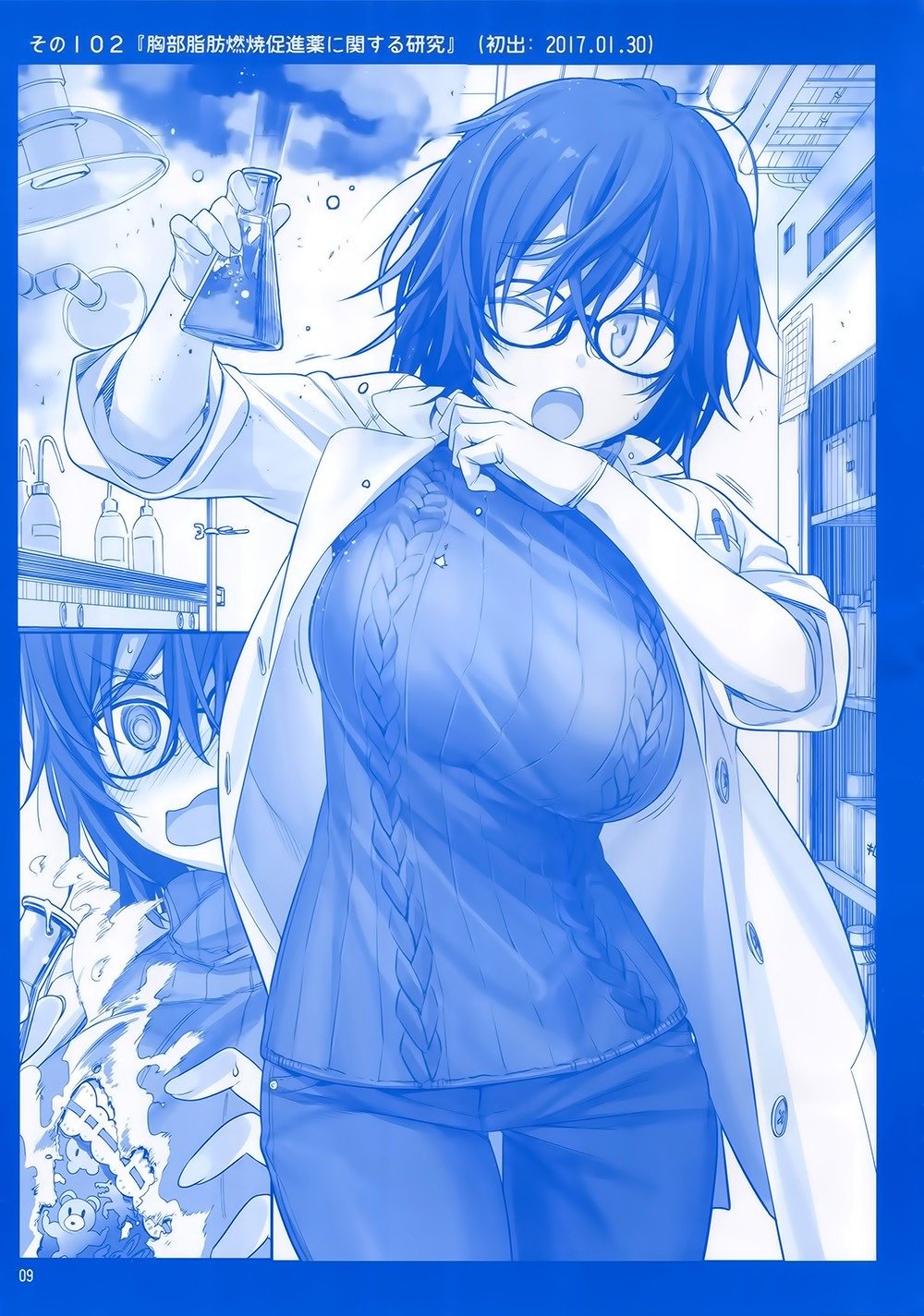 Getsuyoubi no Tawawa (Serialization) chapter 4 halaman 8