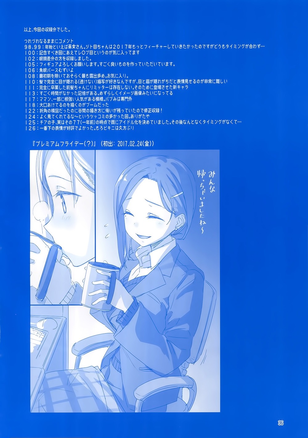 Getsuyoubi no Tawawa (Serialization) chapter 4 halaman 35