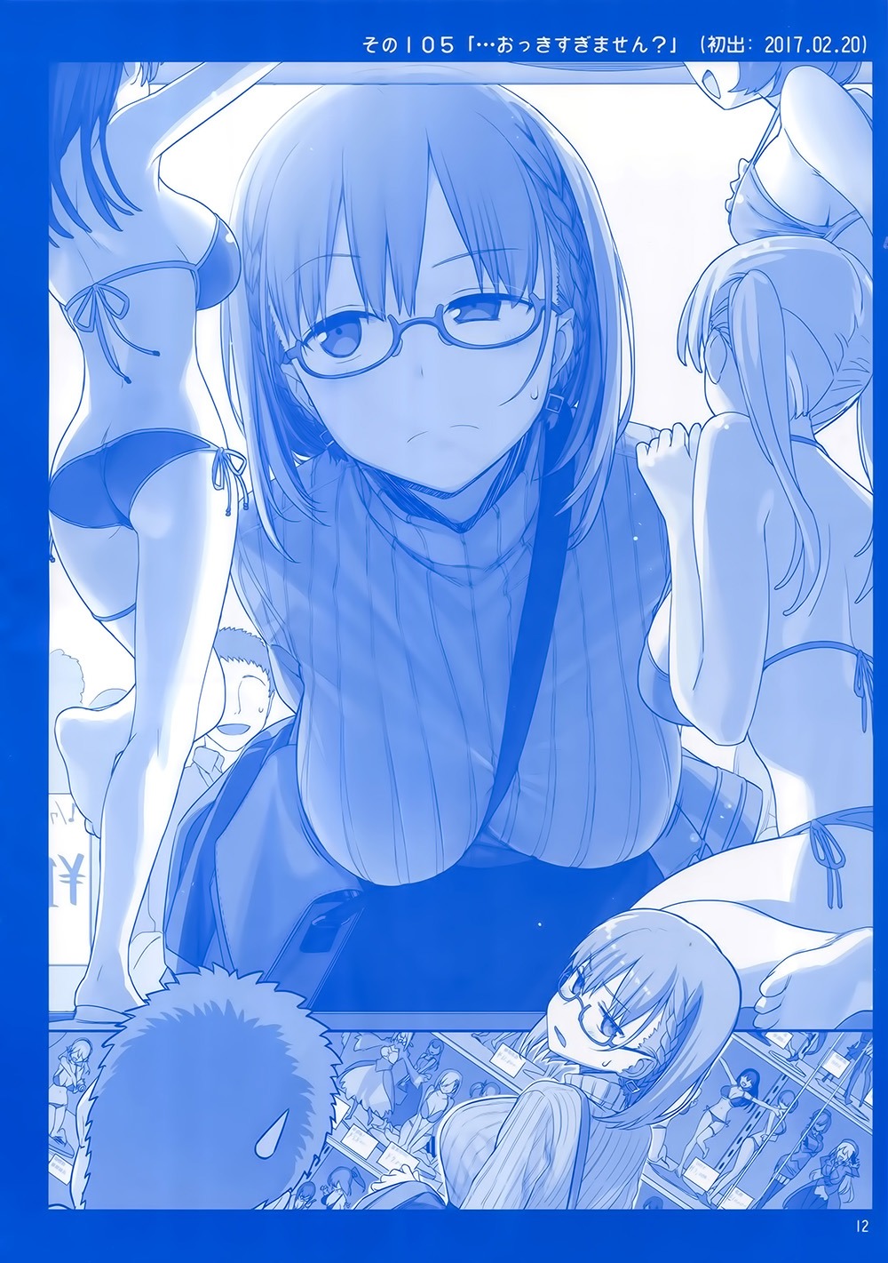 Getsuyoubi no Tawawa (Serialization) chapter 4 halaman 11