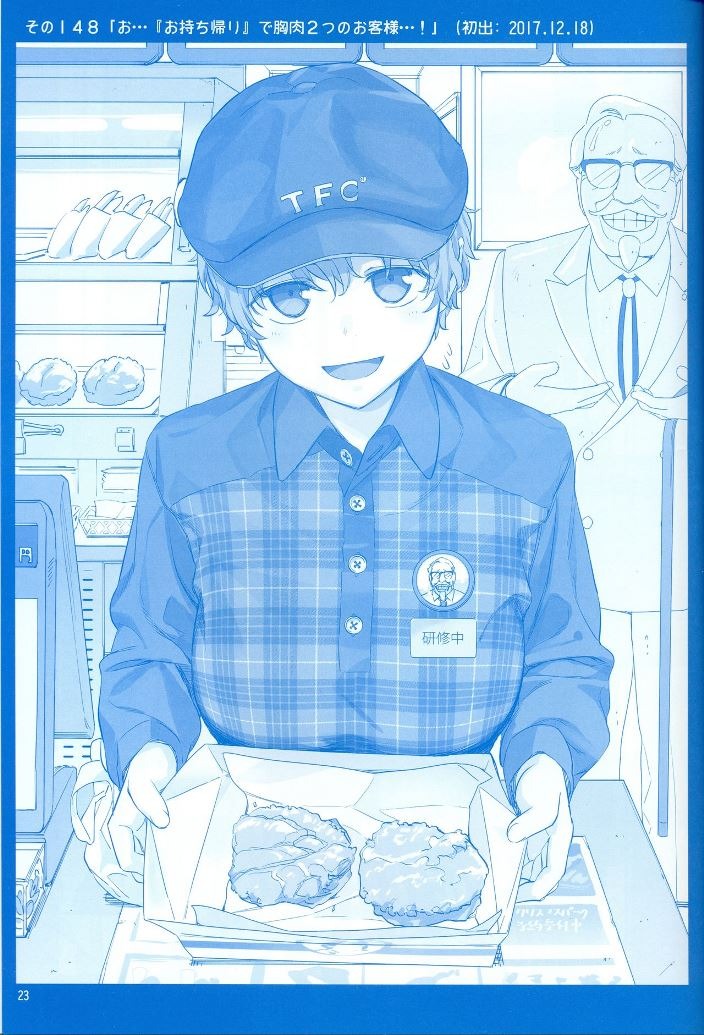 Getsuyoubi no Tawawa (Serialization) chapter 5 halaman 22