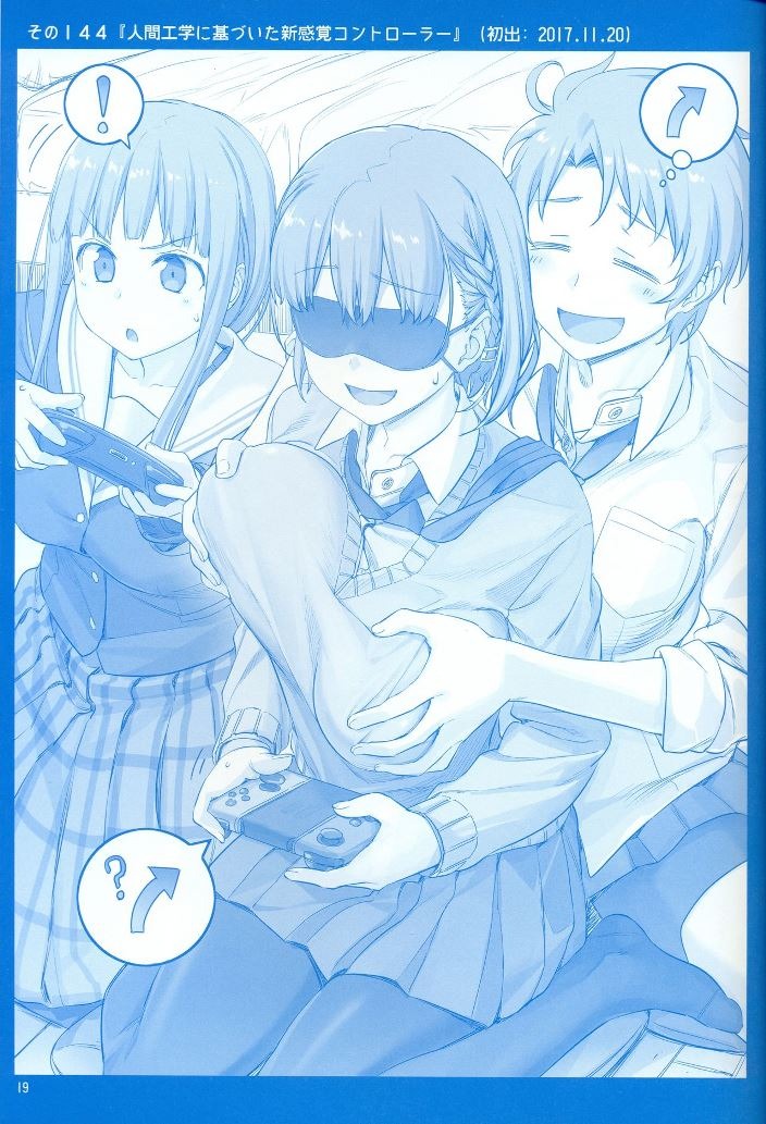 Getsuyoubi no Tawawa (Serialization) chapter 5 halaman 18