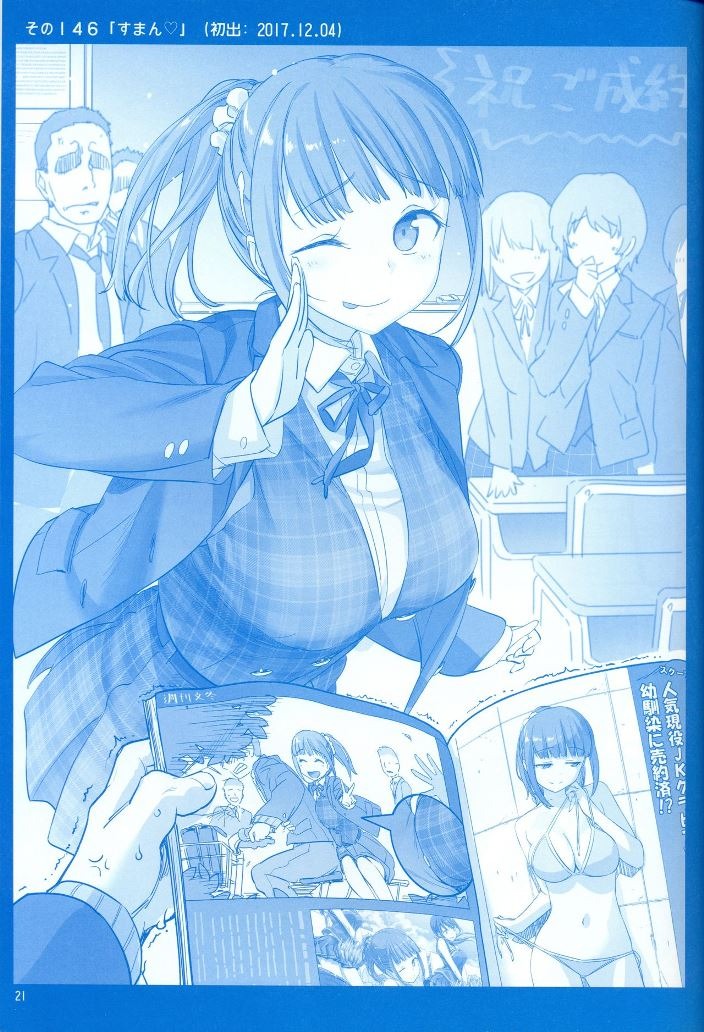 Getsuyoubi no Tawawa (Serialization) chapter 5 halaman 20