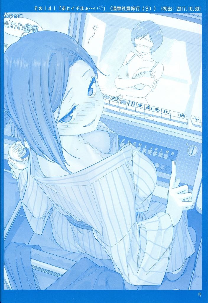 Getsuyoubi no Tawawa (Serialization) chapter 5 halaman 15