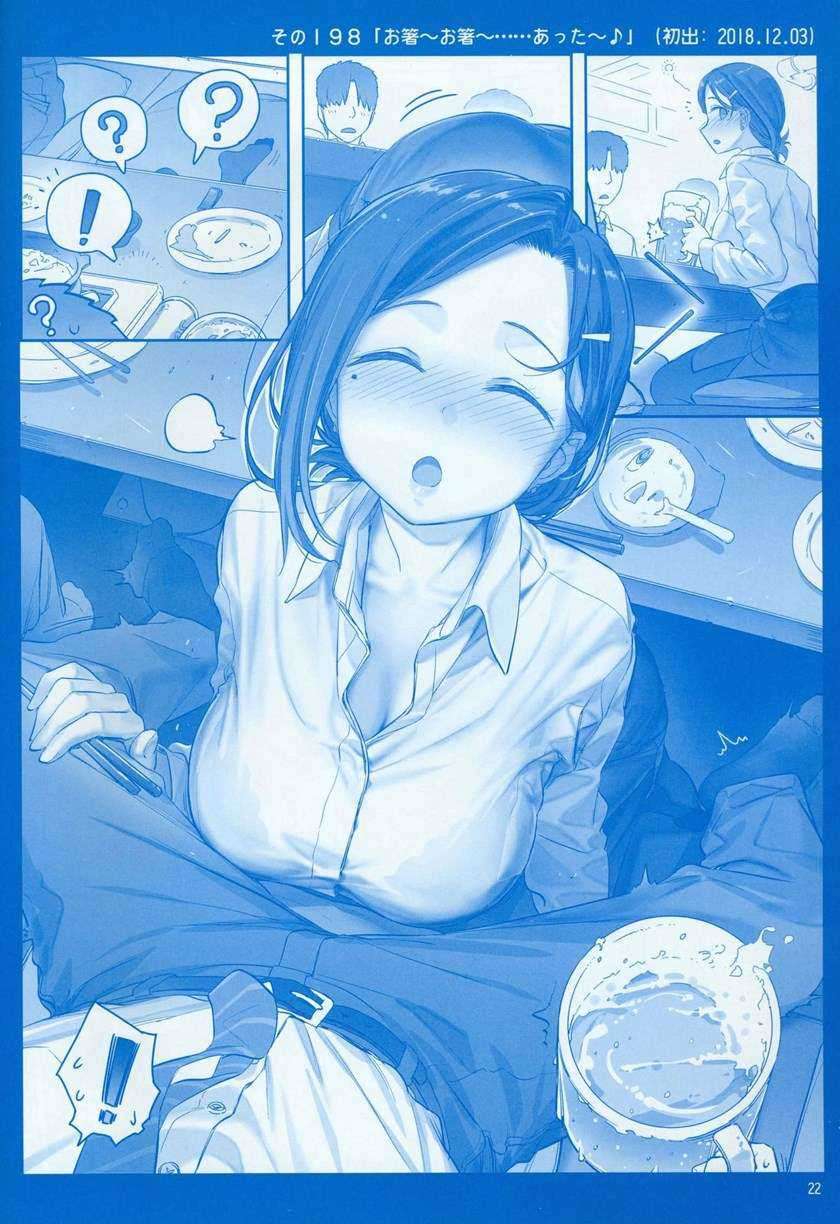 Getsuyoubi no Tawawa (Serialization) chapter 7 halaman 23