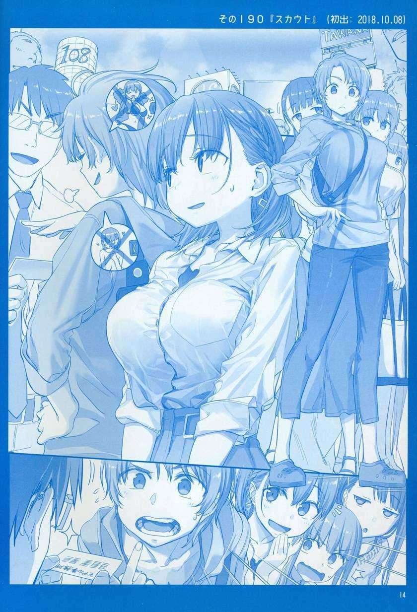 Getsuyoubi no Tawawa (Serialization) chapter 7 halaman 15
