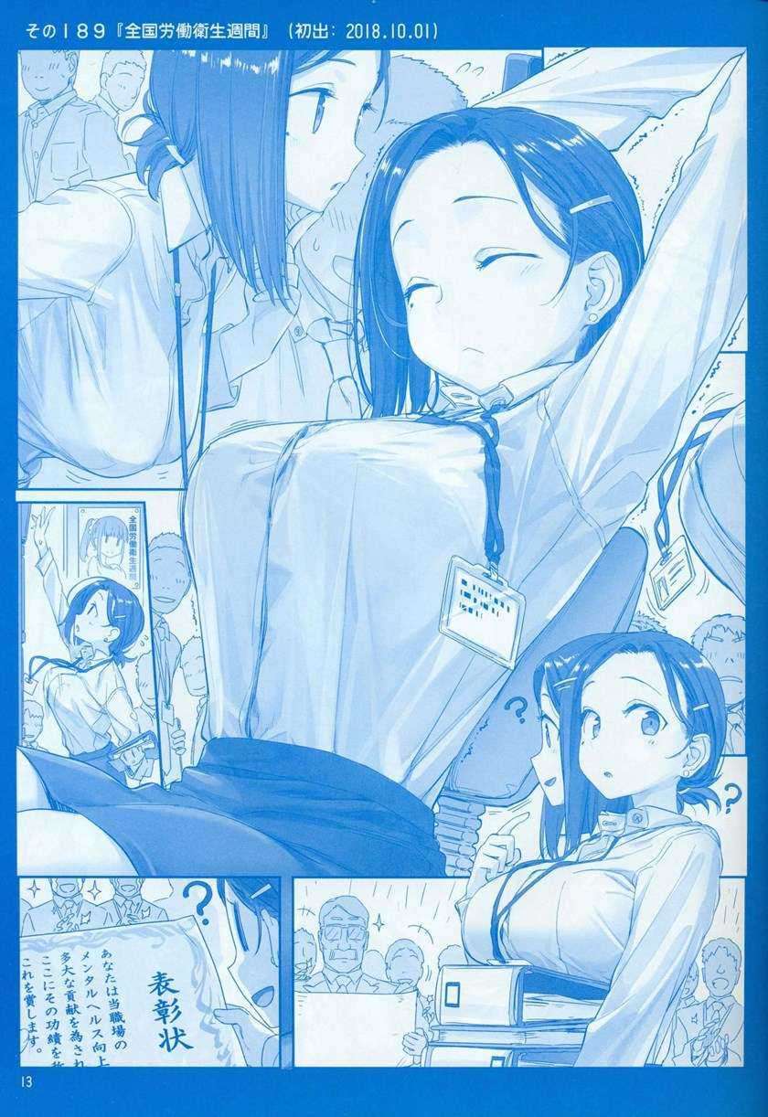 Getsuyoubi no Tawawa (Serialization) chapter 7 halaman 14