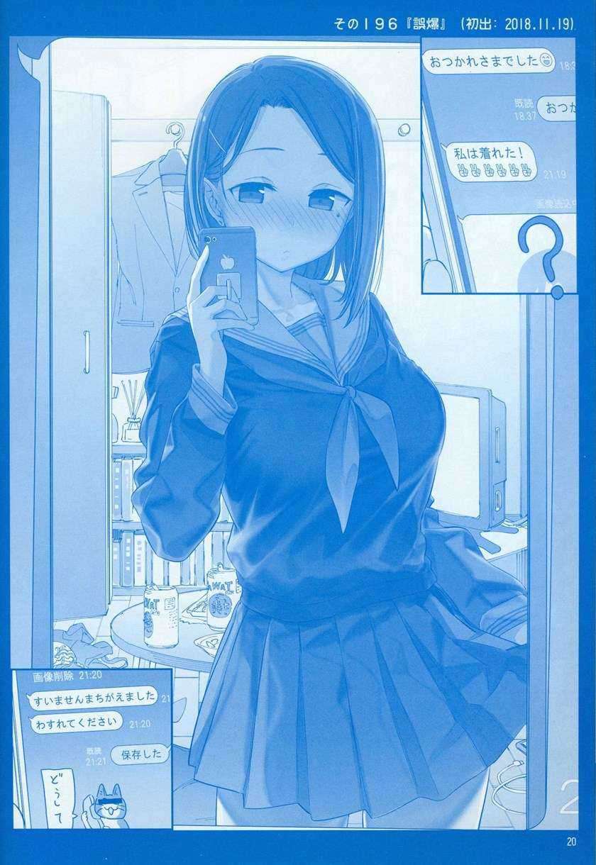 Getsuyoubi no Tawawa (Serialization) chapter 7 halaman 21